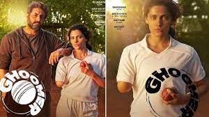 अभिषेक बच्चन और संयमी खेर स्टारर घूमर जल्द ही सिनेमाघरों में होने जा रही है रिलीज