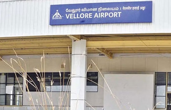तमिलनाडु सरकार वेल्लोर में हवाई अड्डे के लिए देगी 10.72 एकड़ भूमि
