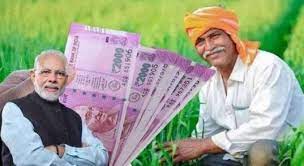 प्रधानमंत्री मोदी आज सुबह 11 बजे पीएम किसान सम्मान निधि की 14वीं किस्त करेंगे जारी