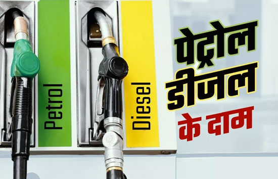 Petrol Diesel Price Today : यूपी में महंगा हुआ पेट्रोल-डीजल, छत्तीसगढ़ में गिरे दाम 