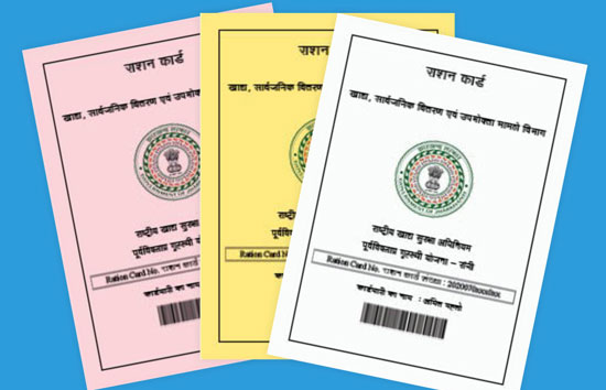 राशन कार्ड के नियम में बदलाव ! नहीं किया ये काम तो बंद हो जाएगा मुफ्त राशन मिलना 