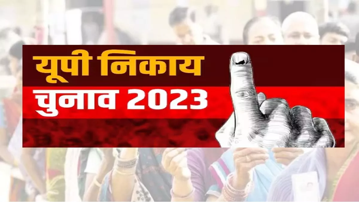 UP Nagar Nikay Chunav : 38 जिलों की 370 नगरीय निकायों में 1.92 करोड़ मतदाता डालेंगे वोट