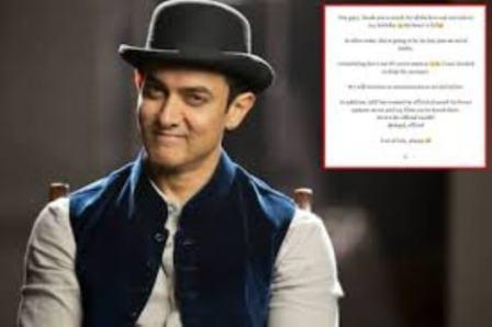 आमिर खान ने लिखा आखिरी पोस्ट...