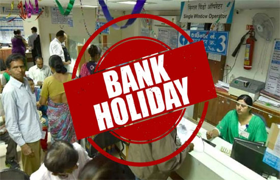 Vishwakarma Puja Bank Holiday 2026: आज 17 सितंबर को आपके शहर में बैंक खुले हैं या बंद? चेक करें RBI की नई लिस्ट
