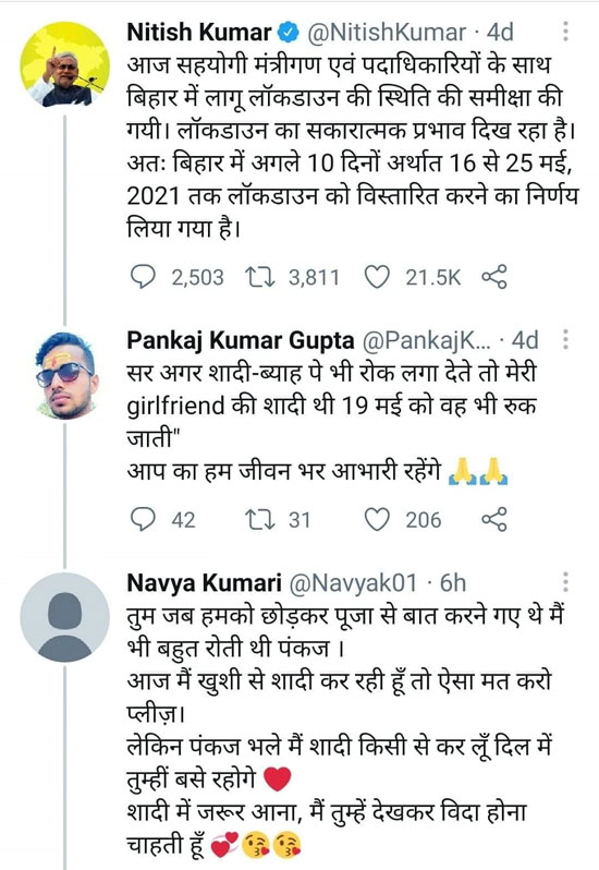 लड़के ने नीतीश कुमार को किया ट्वीट, गर्लफ्रेंड की शादी रुकवा दो, जिंदगी भर आभारी रहूंगा 