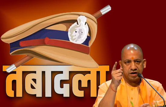 IAS अफसरों के बाद योगी सरकार ने 16 IPS अफसरों का किया तबादला, 9 जिलों की कमान नए अफसर के हाथों में 