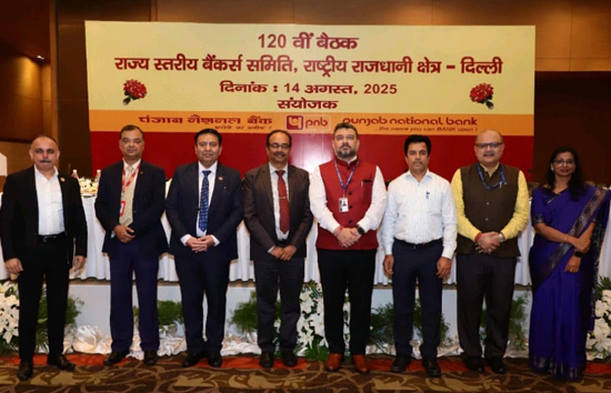 एसएलबीसी-दिल्ली ने आयोजित की 120 वीं तिमाही बैठक; वित्तीय समावेशन के लिए संतृप्ति अभियान पर फोकस और बैंक के प्रदर्शन की समीक्षा 