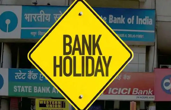 Bank Holiday In March  : फटाफट निपटा लें बैंक से जुड़े काम, मार्च में 14 दिन बंद रहेंगे बैंक  