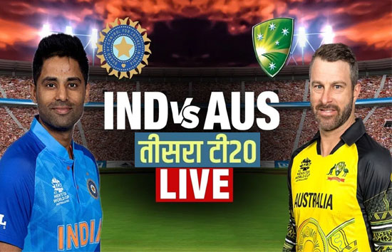 Ind Vs Aus : भारत और ऑस्ट्रेलिया T20 मैच आज, सीरीज कब्जा करने के इरादे से उतरेगी टीम इंडिया 